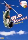 ガチャピン チャレンジシリーズ 2ndステージ