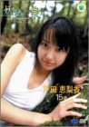 妖精の泉~陽だまりをかんじながら~