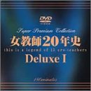 ������20ǯ��Deluxe(1