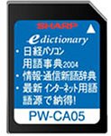 SHARP コンテンツカード パソコン用語カード PW-CA05 (音声非対応)