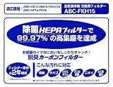 SANYO 空気清浄機フィルター ABC-FKH15