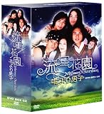 �����ԉ� ~�Ԃ��j�q~ DVD-BOX 2