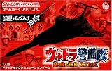 ウルトラ警備隊 モンスターアタック