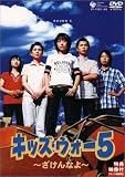 ���å���������5 ~������ʤ�~ DVD-BOX<�崬>