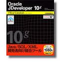 Oracle JDeveloper 10g 1Year Limited