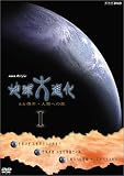 NHK�X�y�V���� �n����i�� 46���N�E�l�ނւ̗� DVD-BOX 1