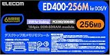 ELECOM �ǥ����ȥå��� 184pin DDR400/PC3200 DDR-SDRAM����⥸�塼�� 256MB