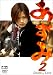 DVD �ؤ�����2 Death or Love��