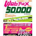 Webアニメ 50000 + オンライン