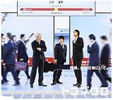 毎朝、ボクの横にいて。