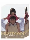 HOTMAN DVD-BOX