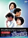 ガラスの靴 DVD-BOX Vol.1