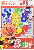 アンパンマンとはじめよう! 英語編ステップ1 元気100倍! A・B・C