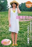 長澤まさみ 東京里美発見伝