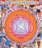 �ӥ���980