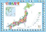 おふろでレッスン にほんちず