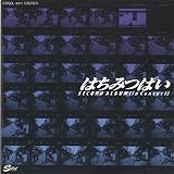 セカンド・アルバム - イン・コンサート