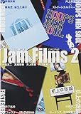 Jam Films 2