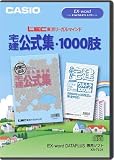 カシオ計算機 電子辞書追加コンテンツ 「宅建公式集 」 XS-TL01