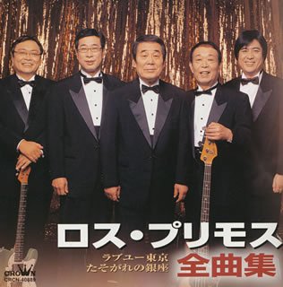 Zenkyokushuu