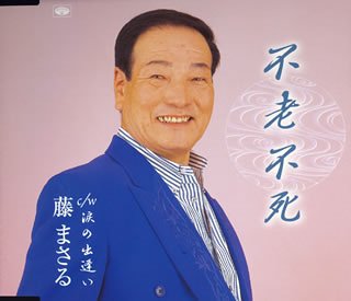 Furou Fushi