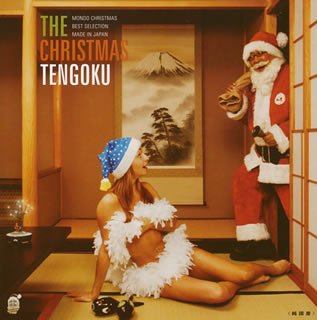 Blue Beat Christmas