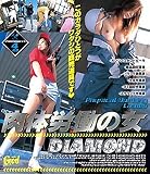 ����ϫƯ�ν� DIAMOND