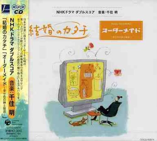 Kekkon No Katachi/Order Made/Otomo Sorin