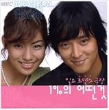 1%の奇跡/イルパーセントエ・オトン・ゴッ (韓国盤)