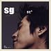 Sg Wanna Be+ (�ڹ���)