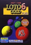 LOTO6 GOLD PLUS