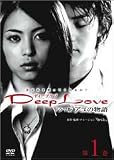 �亴��ͪ�� �ɥ���� Deep Love�������ʪ�����1��