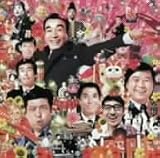 結成50周年 クレイジーキャッツ コンプリートシングルス HONDARA盤