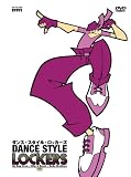 DVD版 ダンス・スタイル・ロッカーズ