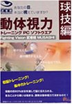 ���̎��̓g���[�j���OPC�\�t�g ���Ҏ�(���Z��)