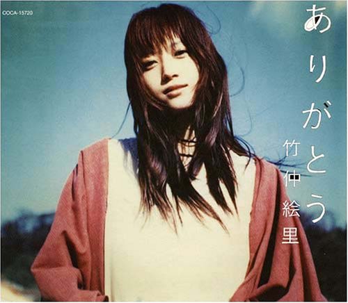 Arigatou