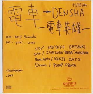 Dassen! Ohtsuki "Moyoko" Kenji Densha Dattai Live