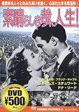 素晴らしき哉、人生!
