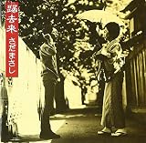 帰去来