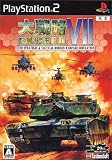 大戦略VII エクシード
