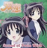 双恋 オリジナルサウンドトラック Sound of Twin Wish