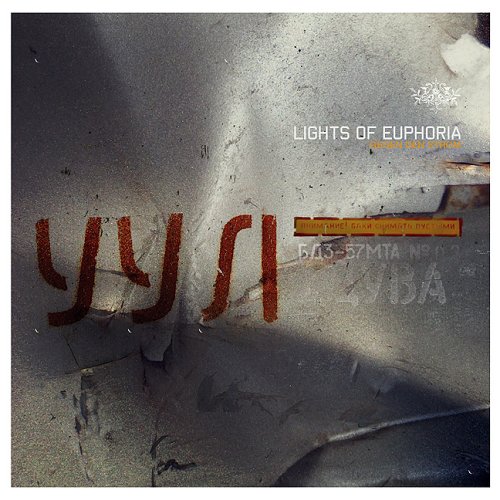 Lights Of Euphoria - Gegen Den Strom Limited Edition - Zortam Music