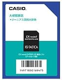 CASIO 電子辞書Ex-word用カード XS-TA01CA