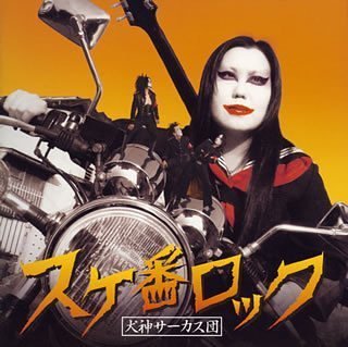 Sukeban Rock