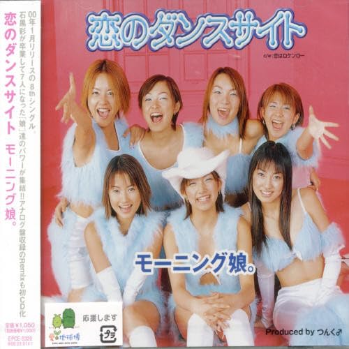 Morning Musume - Miss love tantei - Zortam Music