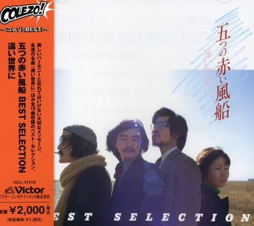Tooi Sekai Ni: Best Selection