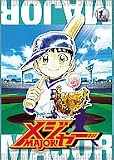 メジャー 1st.Inning