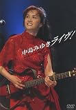 中島みゆきライヴ!