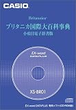 CASIO 電子辞書Ex-word用ソフト XS-BR01