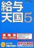 ���^�V�� 5 �抷��